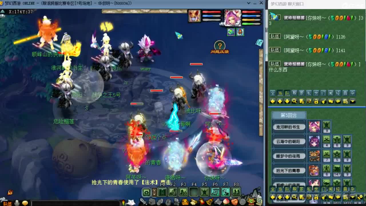 【周日华山】封天宫的122 第3段