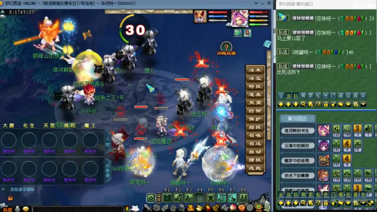 【周日华山】封天宫的122 第5段