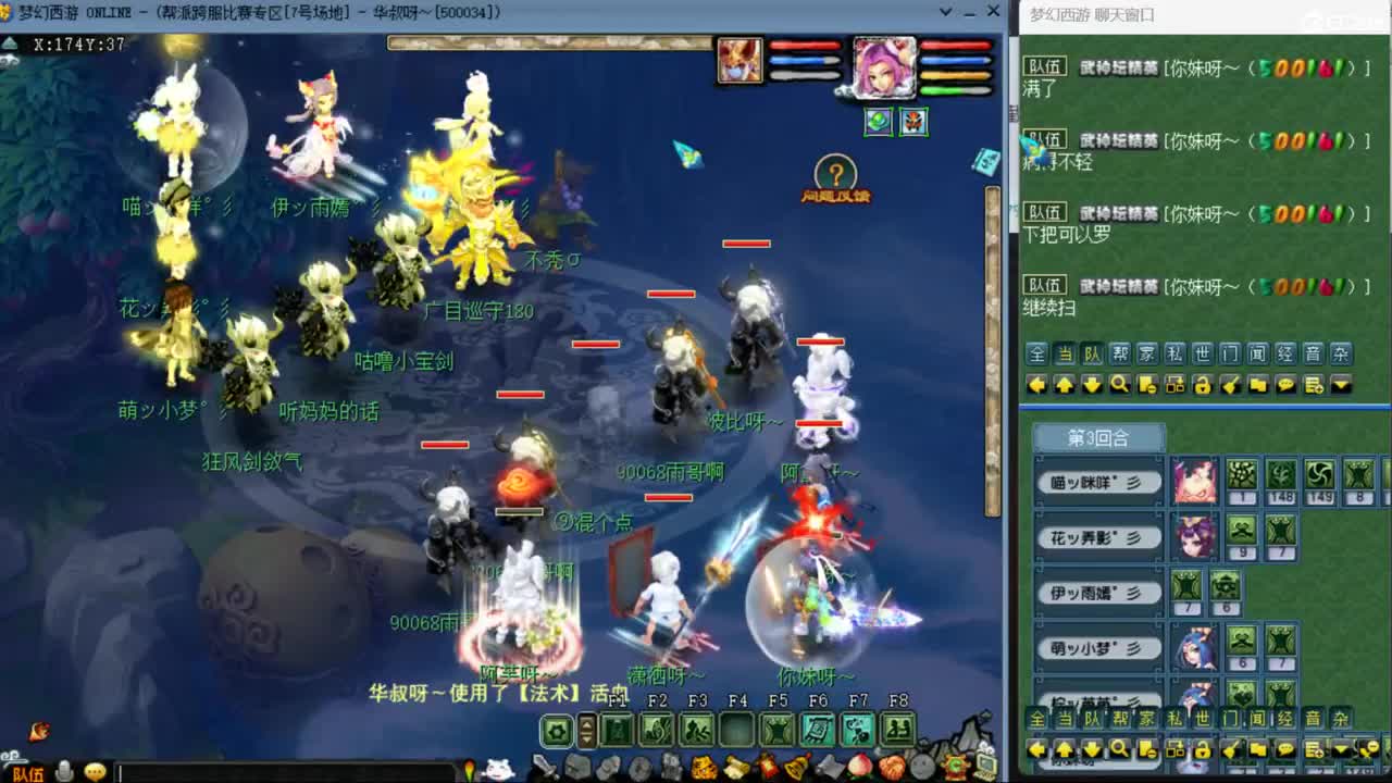 【周日华山】封天宫的122 第7段