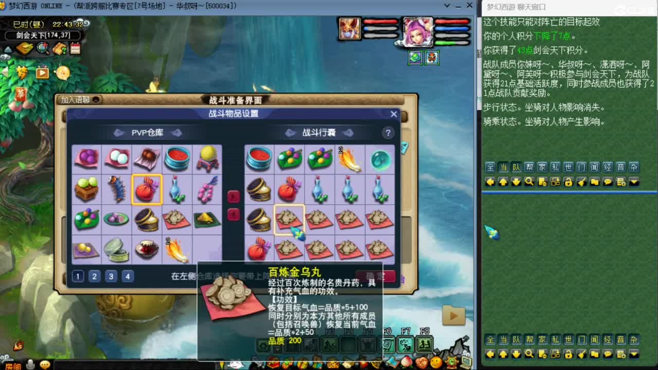 【周日华山】封天宫的122 第8段