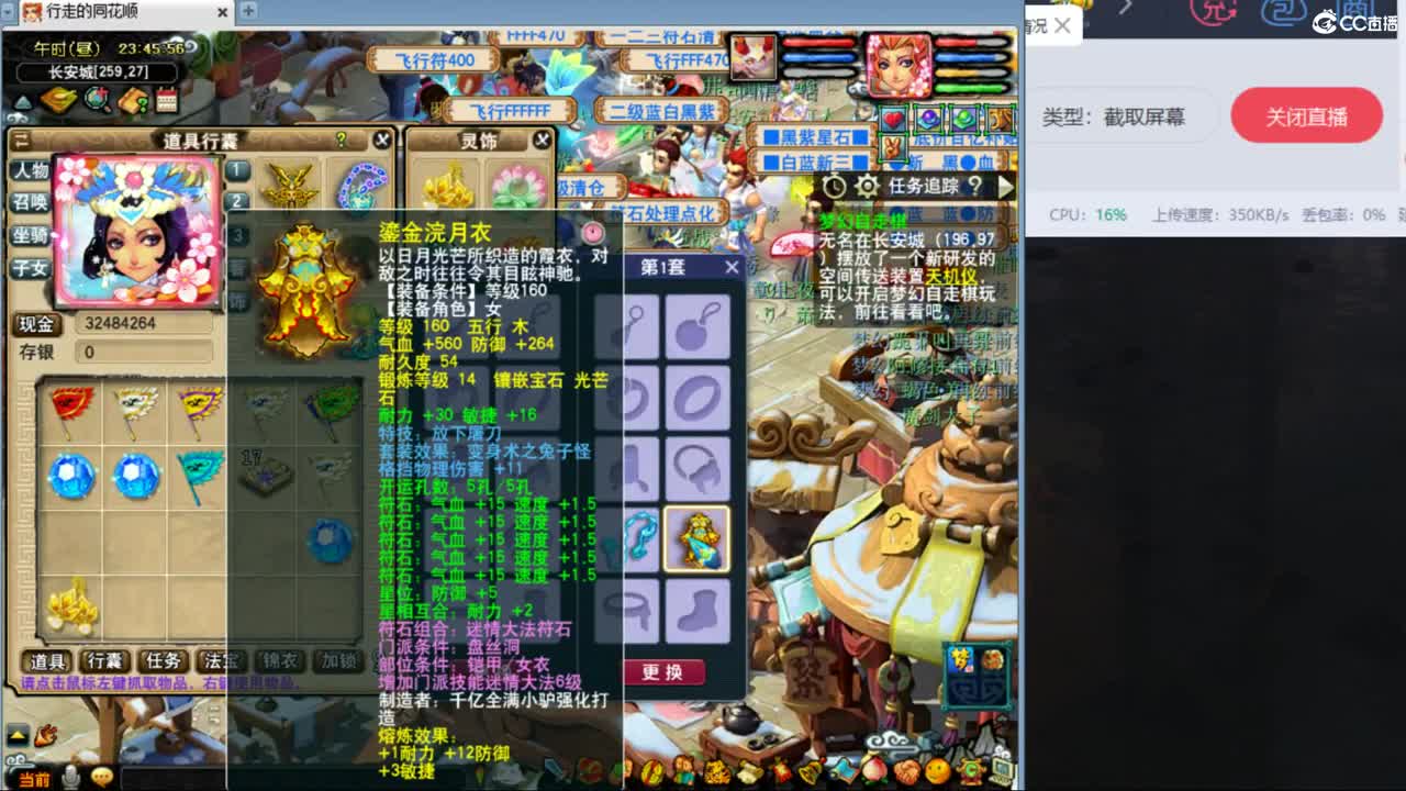 【周日华山】封天宫的122 第10段