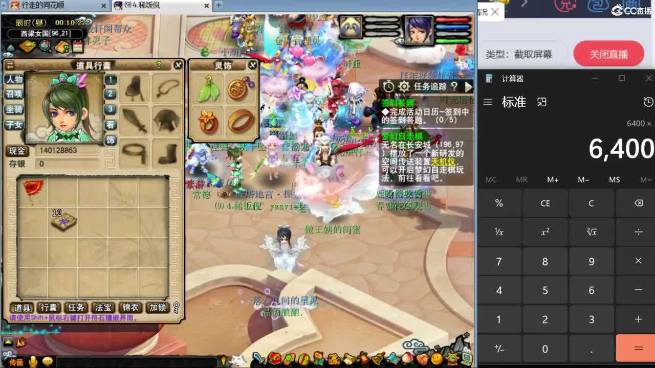 【周日华山】封天宫的122 第11段
