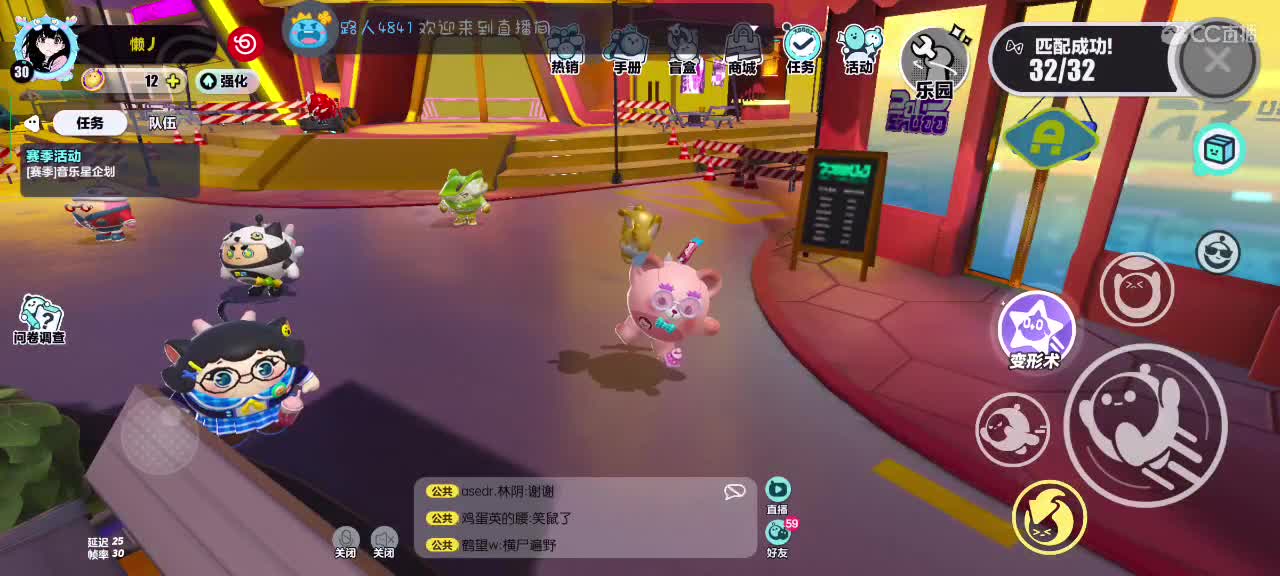 可爱的兔兔们，新年快乐吖～ 第3段