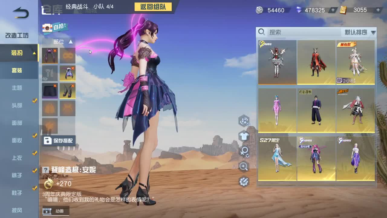 只希望我能带给你们快乐 第8段
