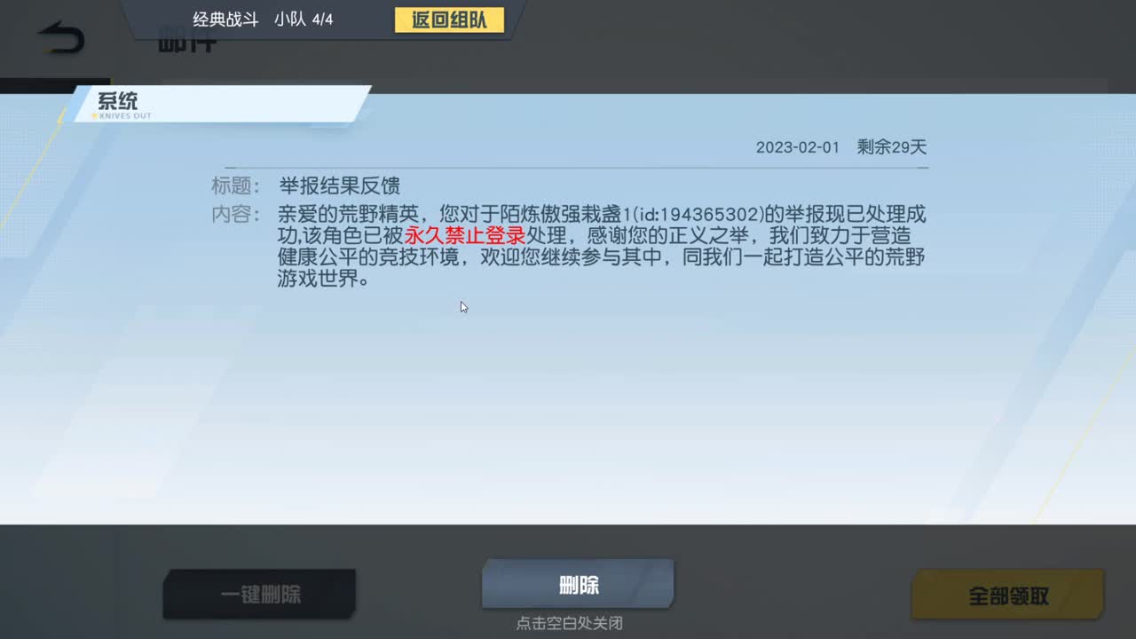 只希望我能带给你们快乐 第11段