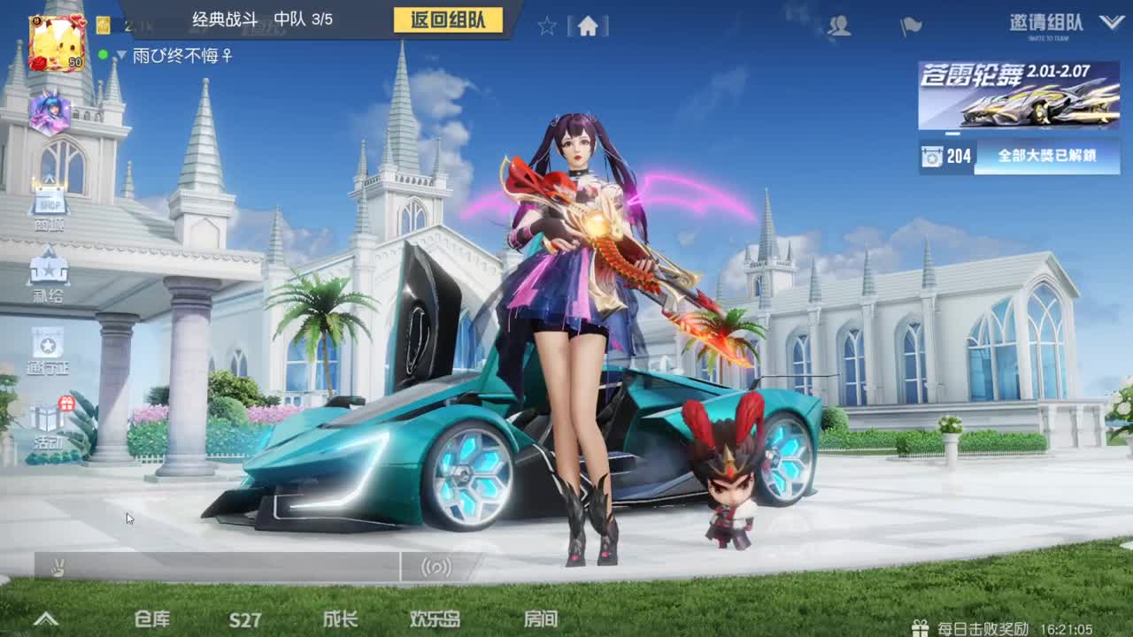 只希望我能带给你们快乐 第12段