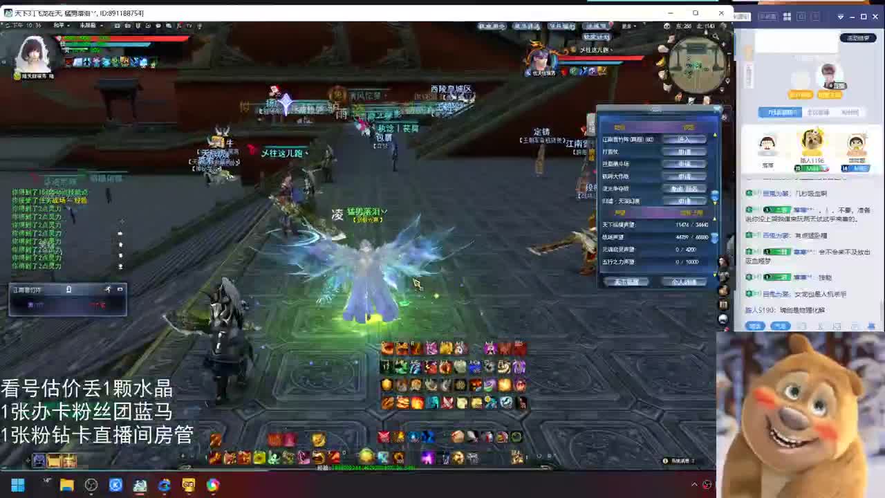 新手女龙日常 第3段