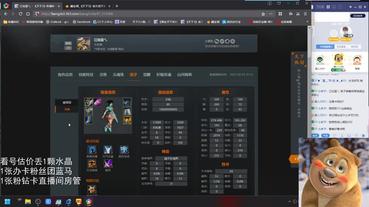 新手女龙日常 第4段