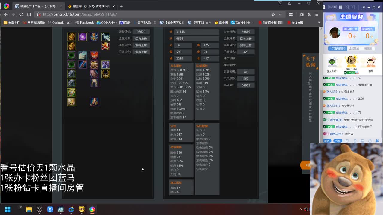 新手女龙日常 第6段