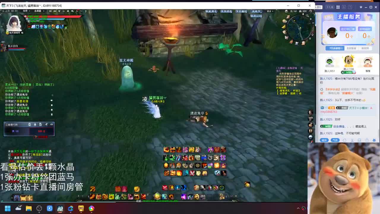 新手女龙日常 第7段