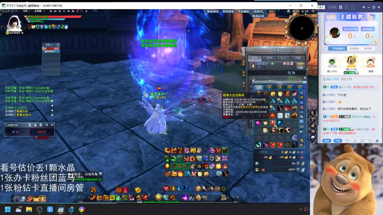 新手女龙日常 第8段