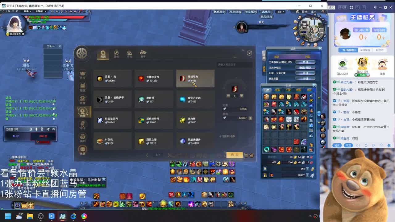 新手女龙日常 第9段