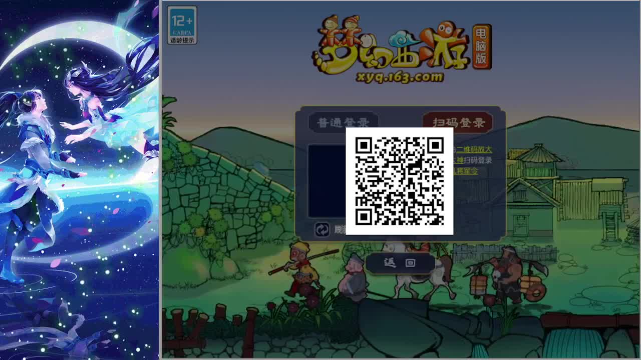 梦逍遥打书炼妖估价装备鉴定~ 第6段