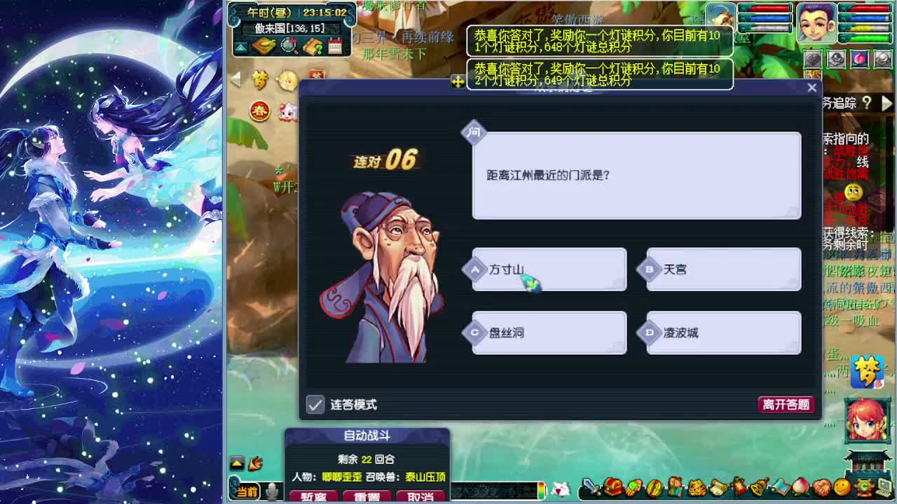 梦逍遥打书炼妖估价装备鉴定~ 第7段