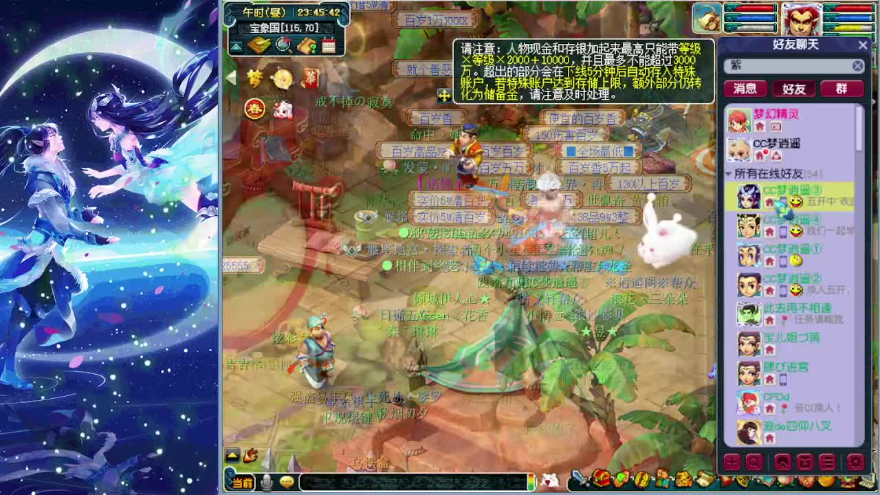 梦逍遥打书炼妖估价装备鉴定~ 第8段