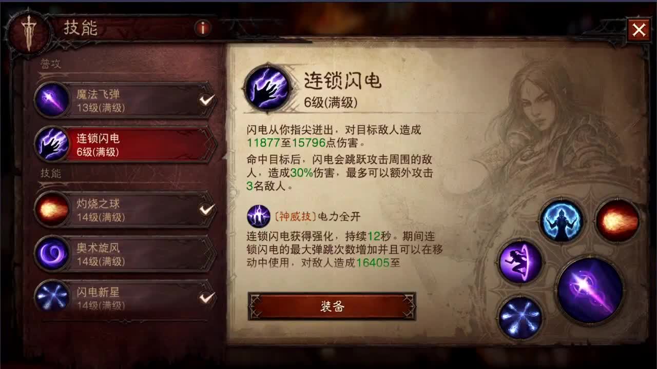 倩女好声音（故事电台） 第1段