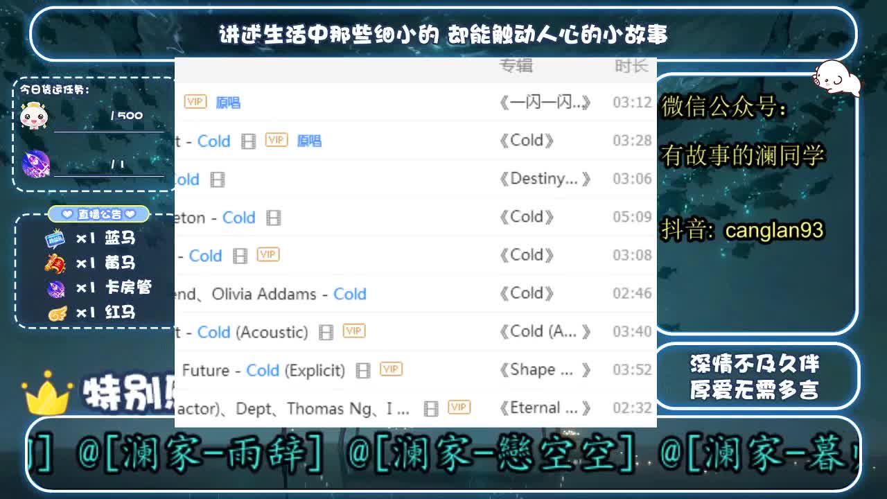 倩女好声音（故事电台） 第5段