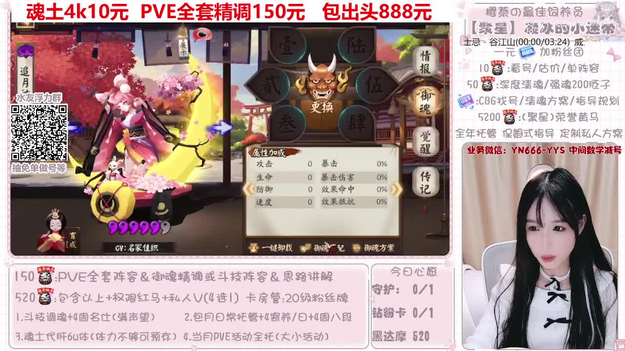 直播做号|托管|斗技 第6段