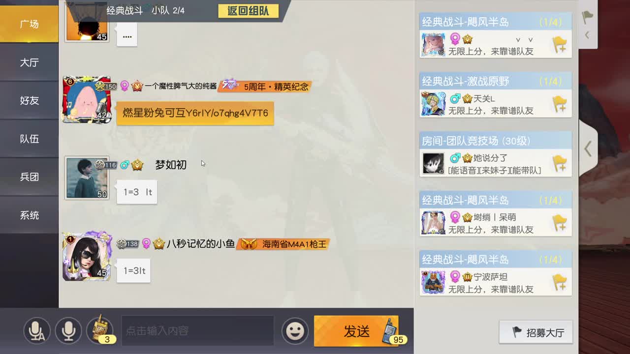 1=3 急急急  很急 第10段