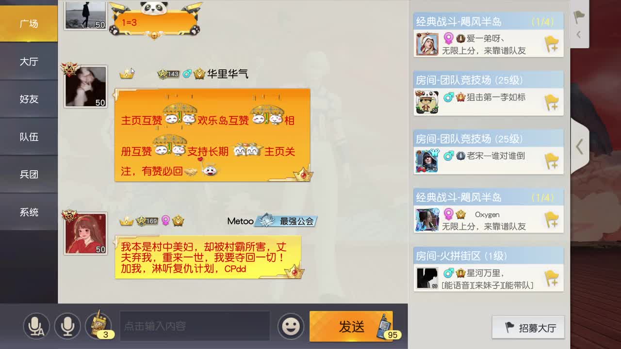 1=3 急急急  很急 第11段