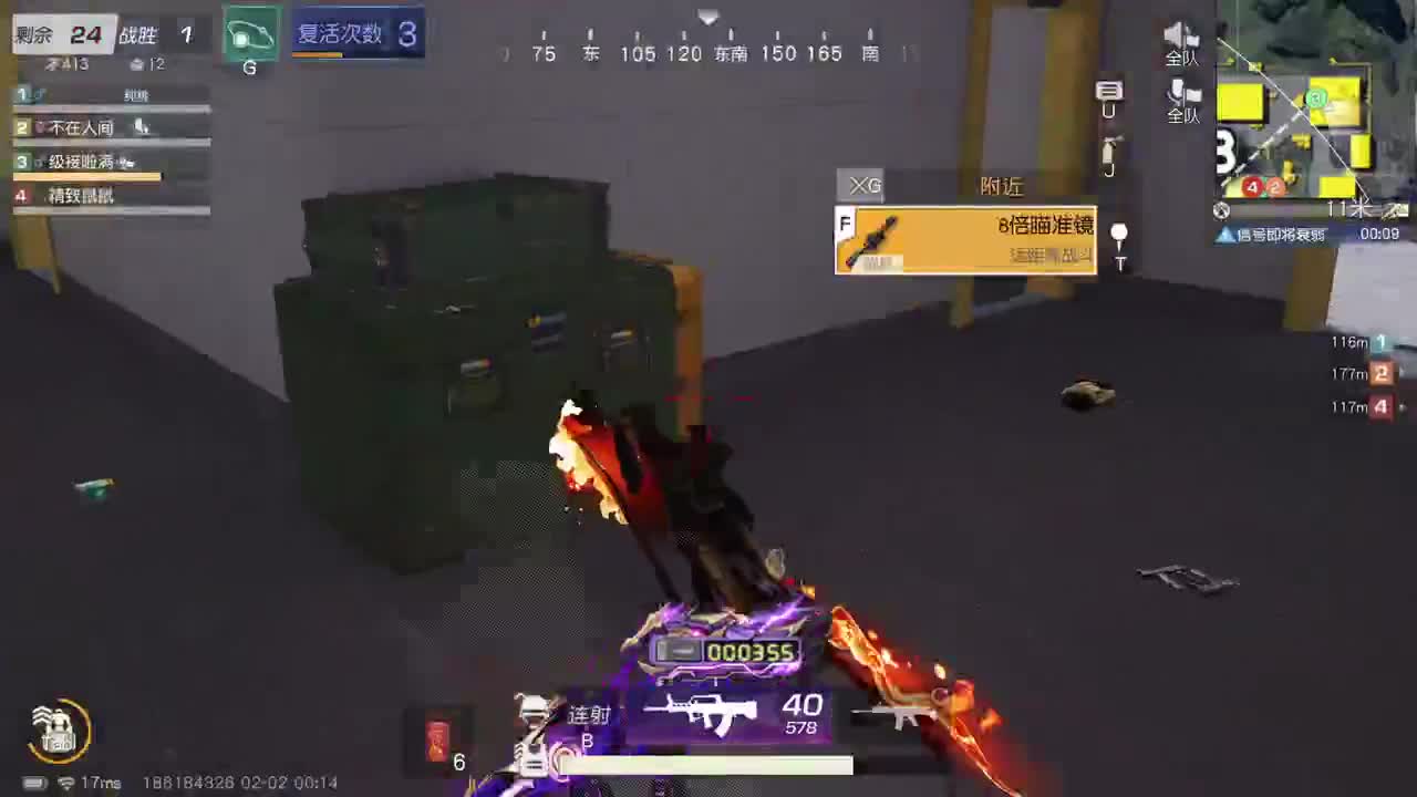 1=3 急急急  很急 第12段