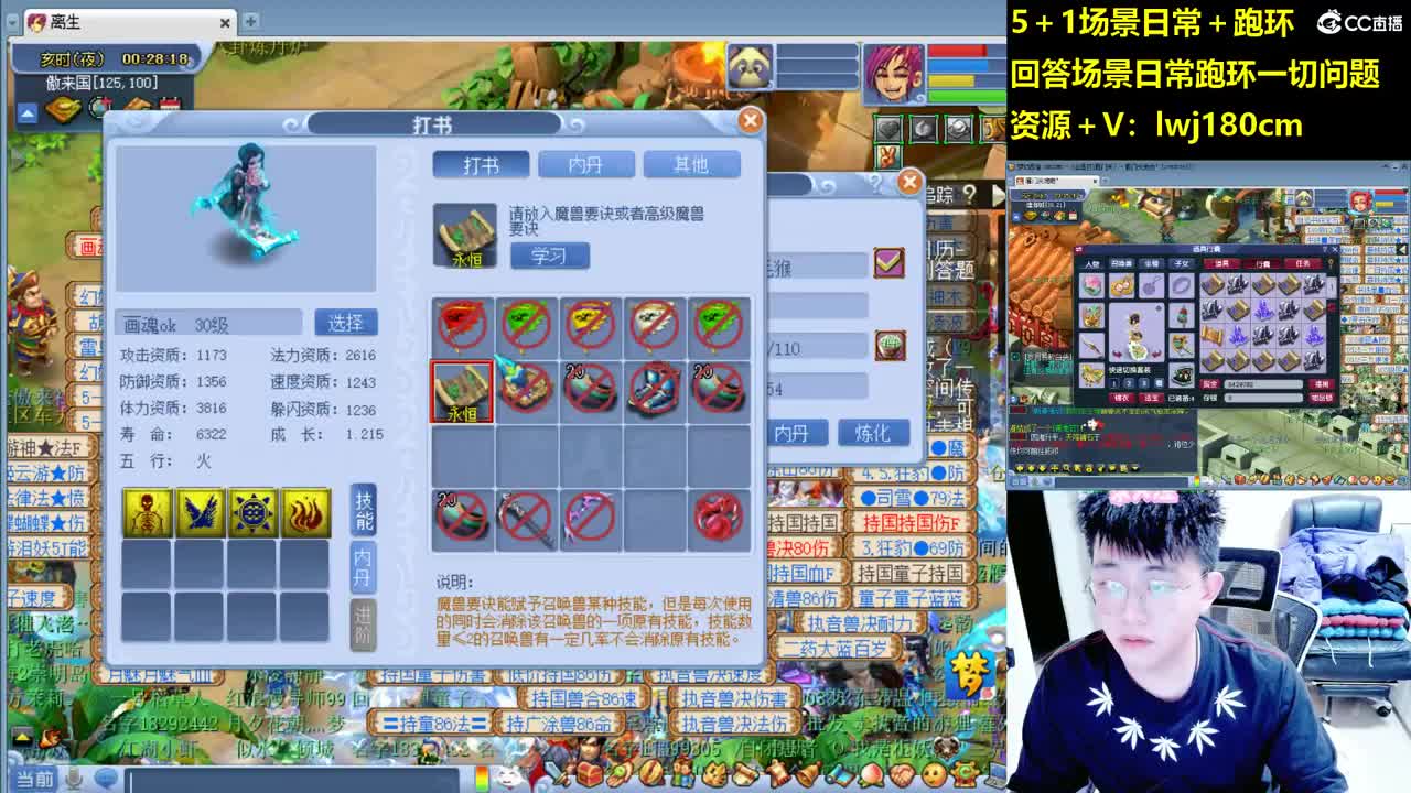 老李5 1 五门加跑环抓持国 第4段