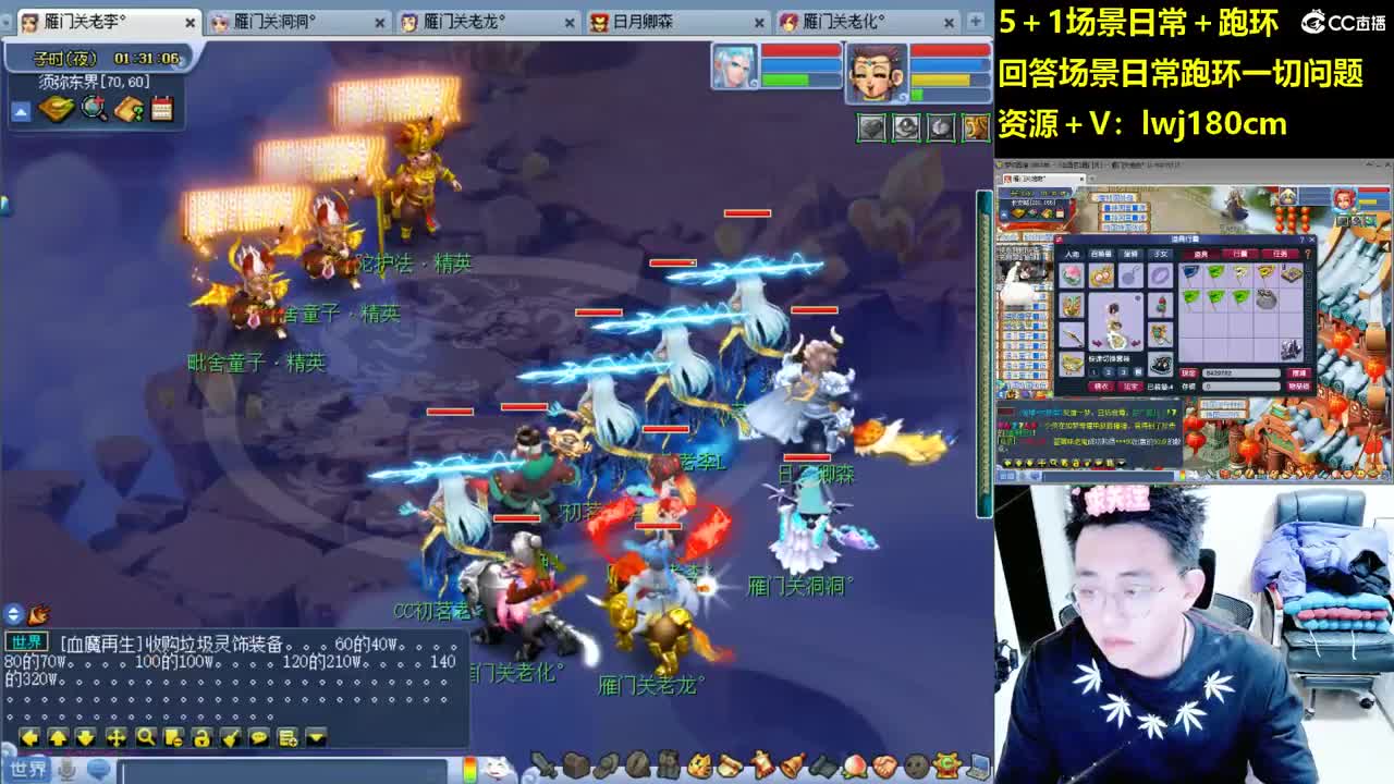 老李5 1 五门加跑环抓持国 第6段