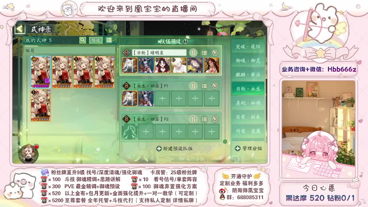 接调号/找号/托管/斗技/代肝~ 第1段