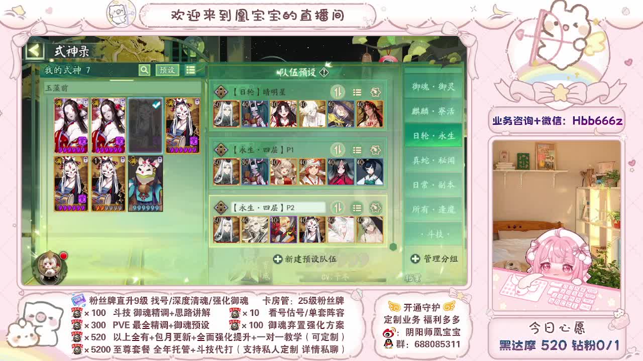 接调号/找号/托管/斗技/代肝~ 第2段