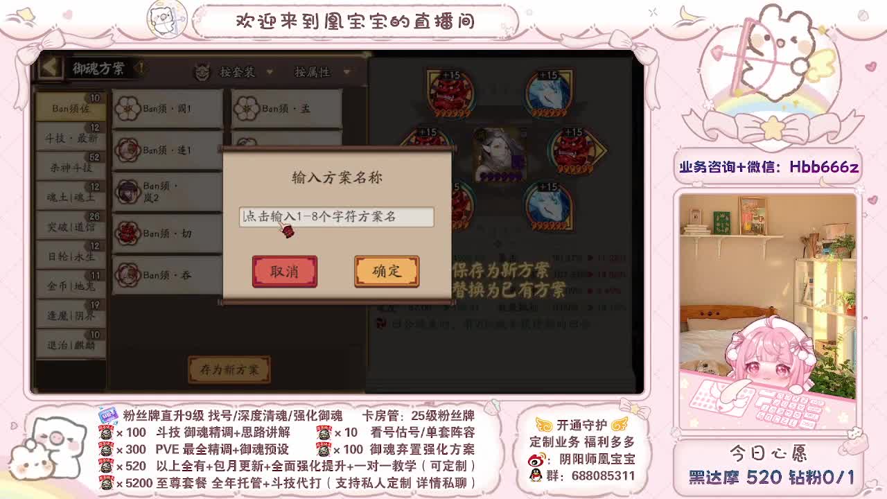 接调号/找号/托管/斗技/代肝~ 第4段