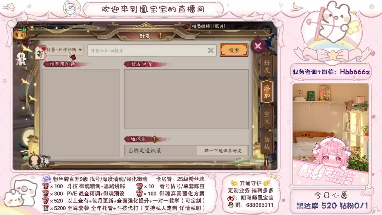接调号/找号/托管/斗技/代肝~ 第6段