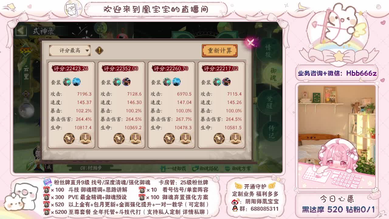 接调号/找号/托管/斗技/代肝~ 第7段