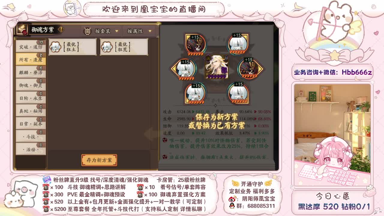 接调号/找号/托管/斗技/代肝~ 第8段