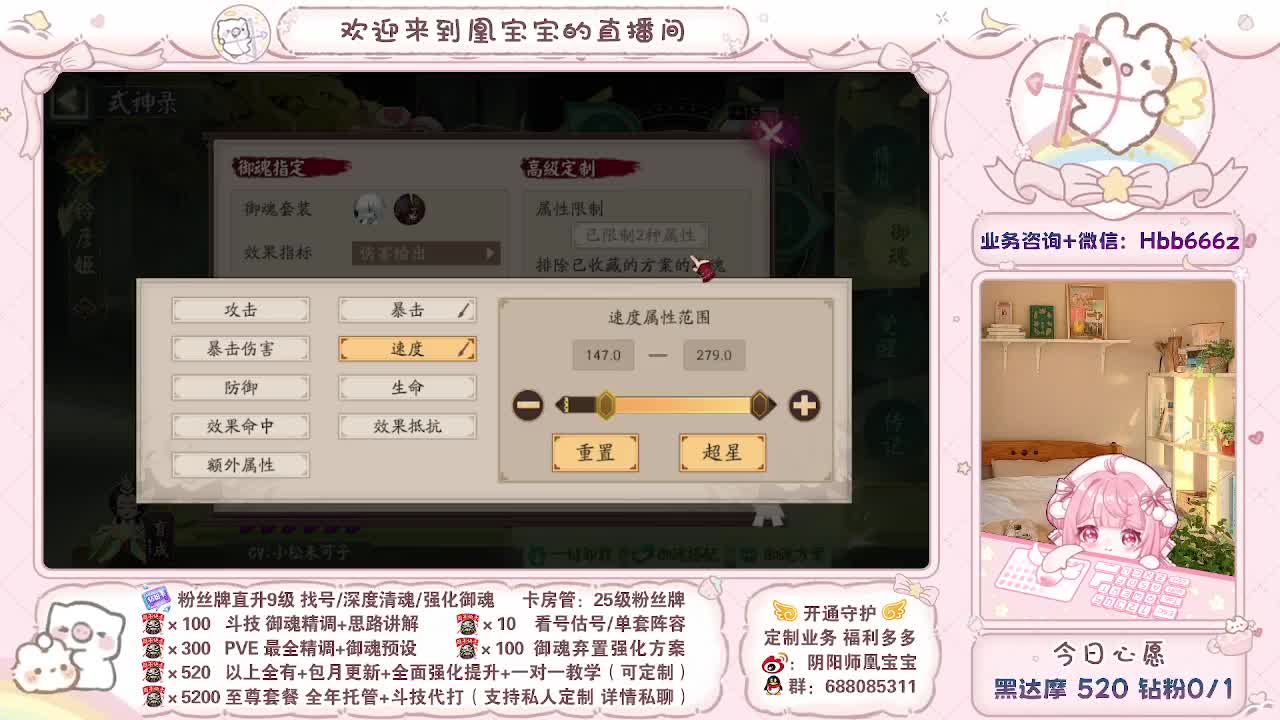 接调号/找号/托管/斗技/代肝~ 第9段