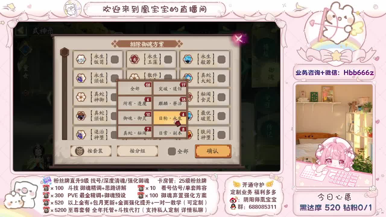 接调号/找号/托管/斗技/代肝~ 第10段
