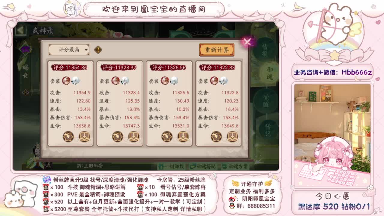 接调号/找号/托管/斗技/代肝~ 第11段
