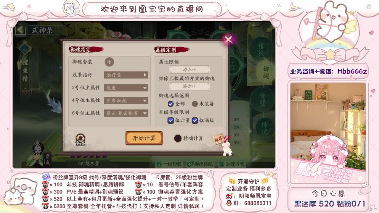 接调号/找号/托管/斗技/代肝~ 第12段