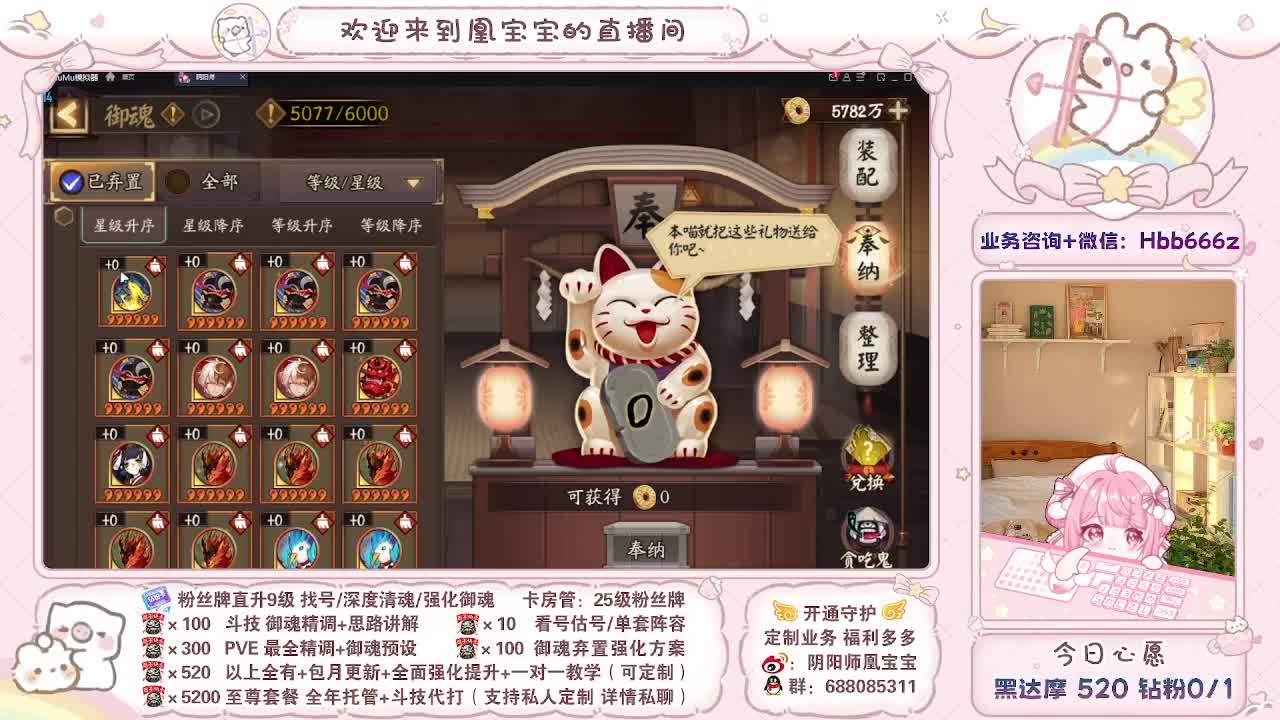 接调号/找号/托管/斗技/代肝~ 第14段