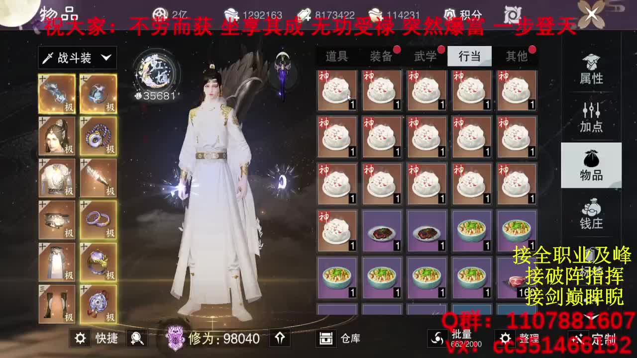 岁岁皆欢愉，万事尽可期 第4段
