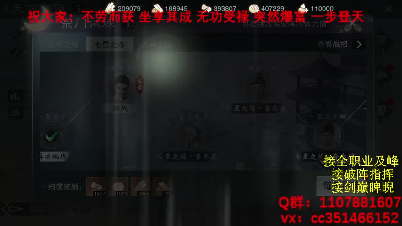 岁岁皆欢愉，万事尽可期 第7段