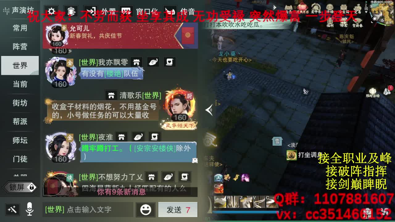 岁岁皆欢愉，万事尽可期 第8段
