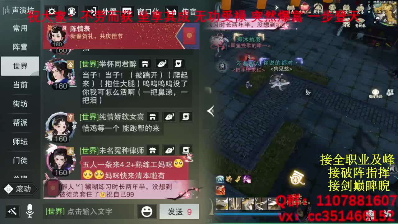 岁岁皆欢愉，万事尽可期 第9段