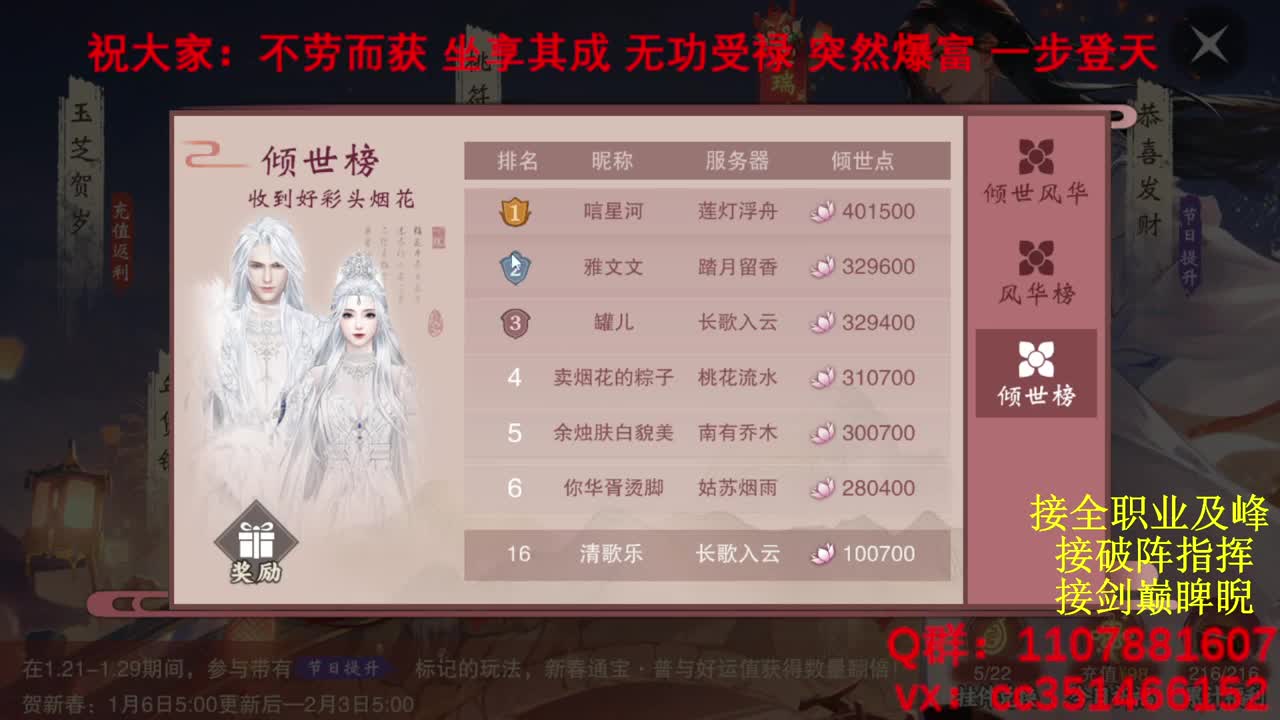 岁岁皆欢愉，万事尽可期 第11段