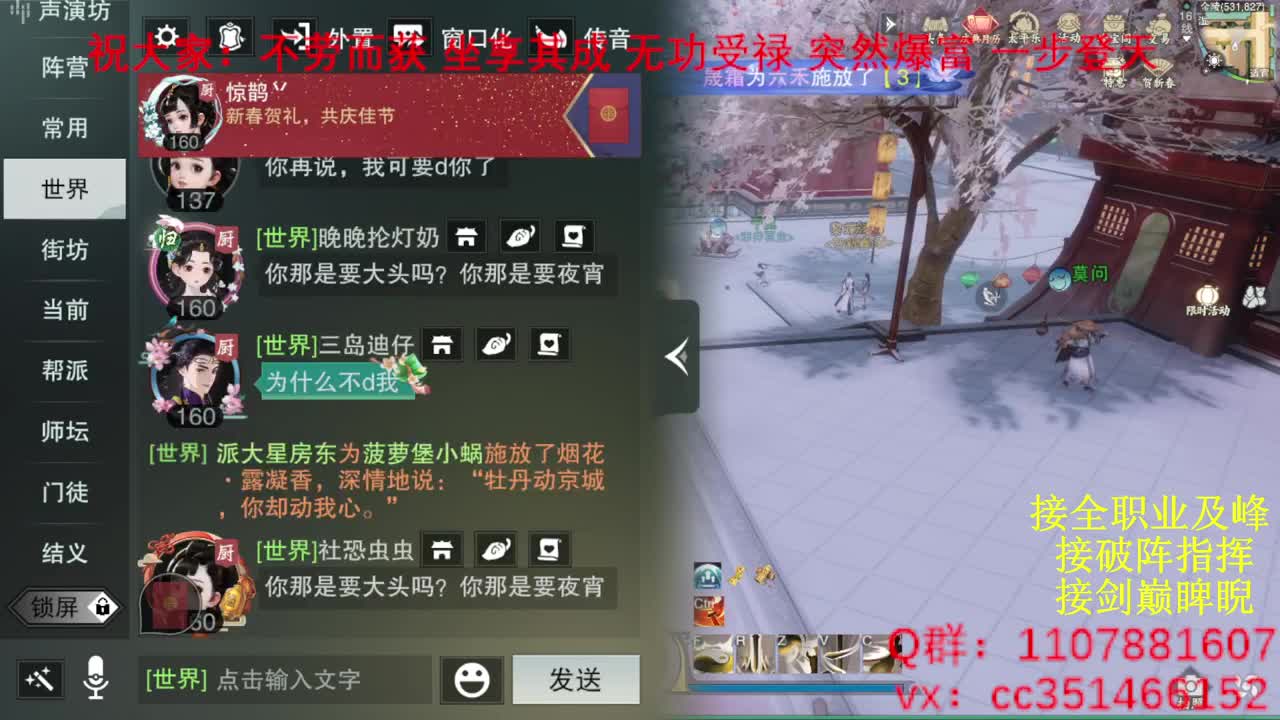 岁岁皆欢愉，万事尽可期 第12段