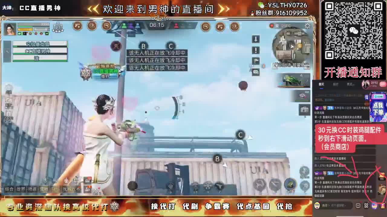 月卡换CC时装鸡腿秒到 第3段