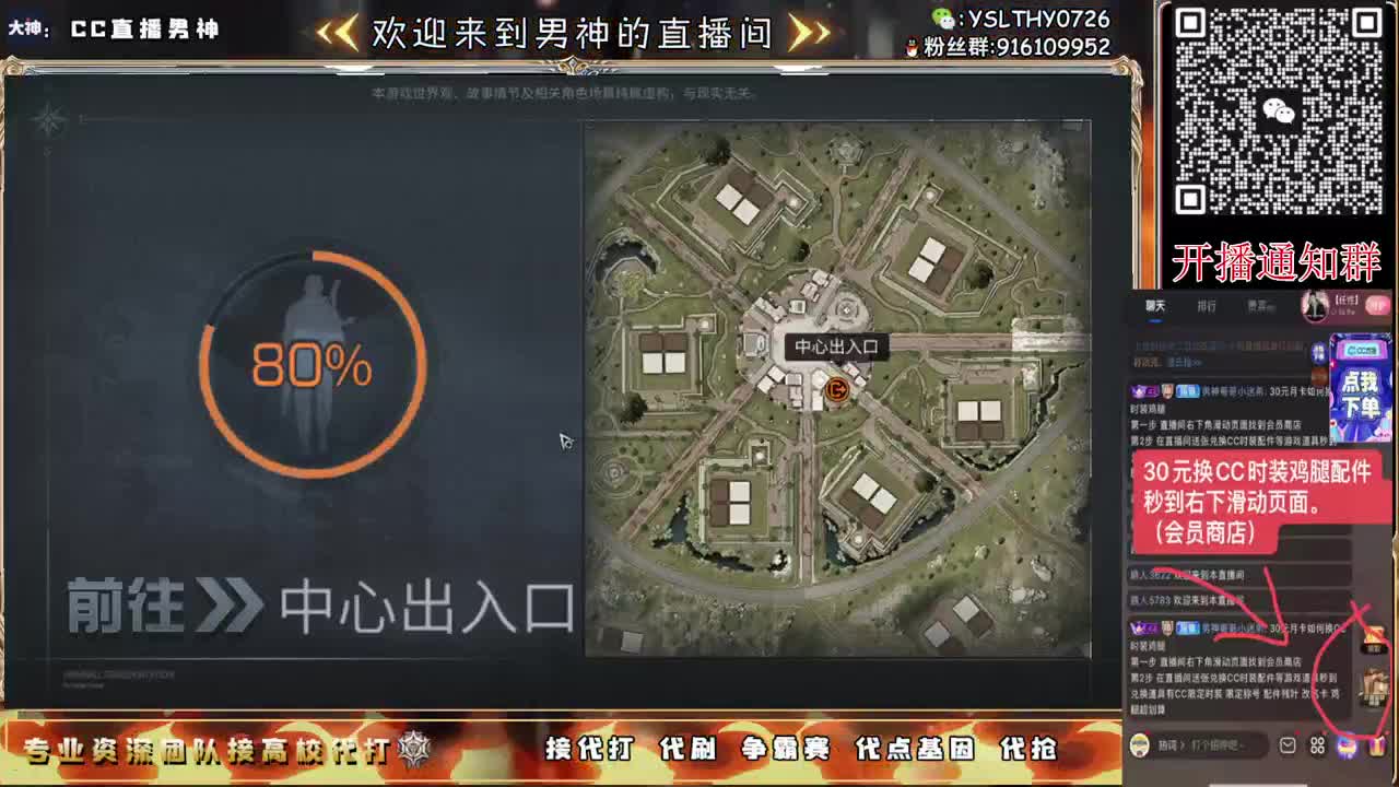 月卡换CC时装鸡腿秒到 第4段