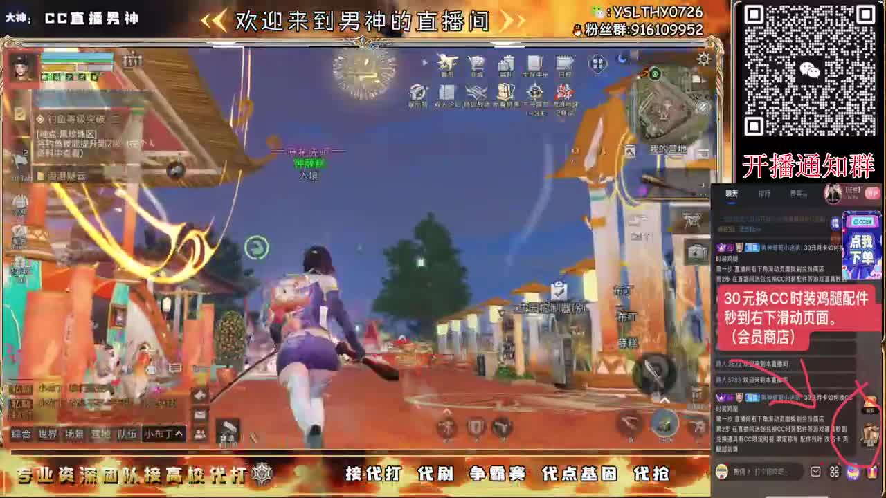 月卡换CC时装鸡腿秒到 第5段
