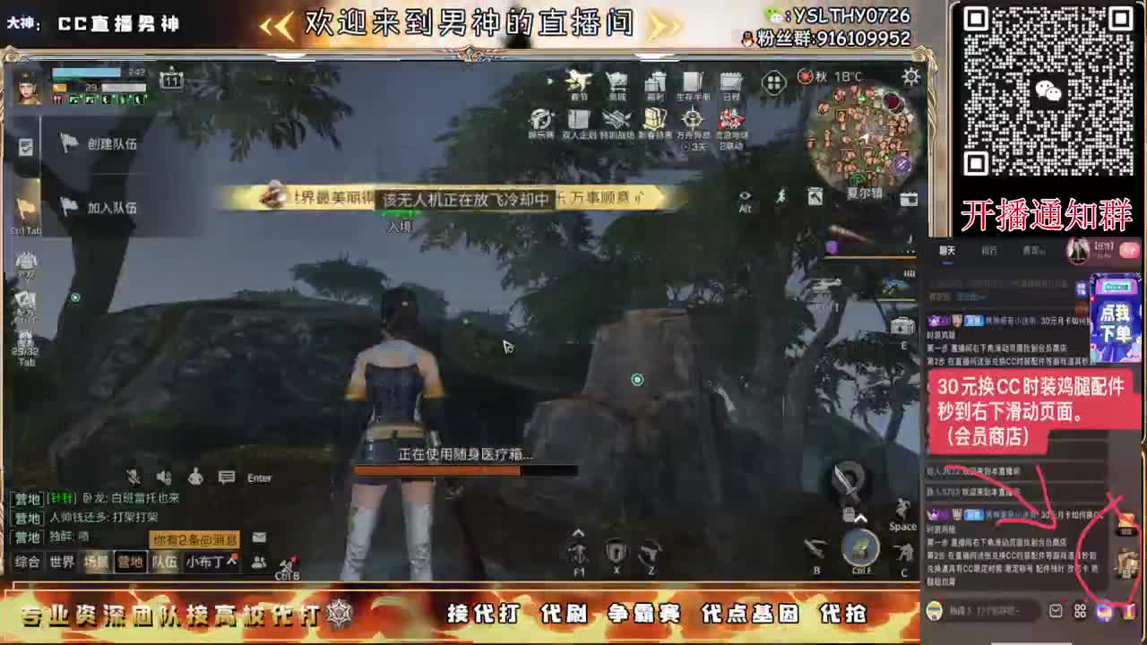 月卡换CC时装鸡腿秒到 第6段