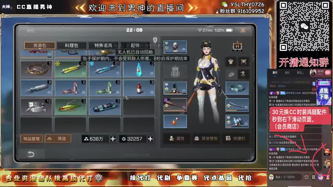 月卡换CC时装鸡腿秒到 第7段