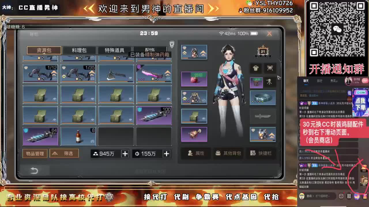 月卡换CC时装鸡腿秒到 第11段